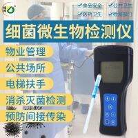 ❄ state microbial atp swabs fluorescence detector to detect sampler food bacteria