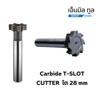 ที-สล็อต คาร์ไบด์ Carbide T-SLOT CUTTER โต 28 มม.