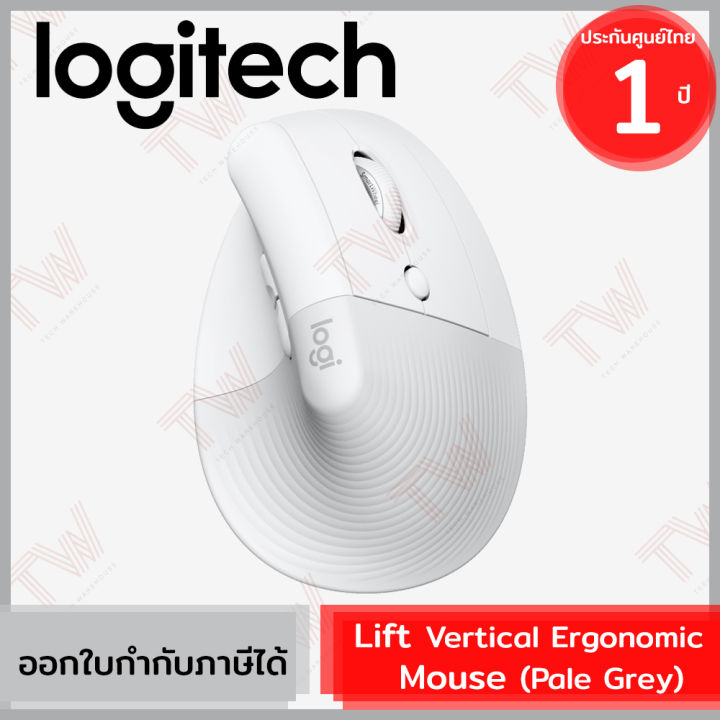 logitech-lift-vertical-ergonomic-mouse-pale-grey-เม้าส์แนวตั้งสีขาว-ของแท้-ประกันศูนย์ไทย-1ปี