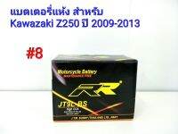 แบตเตอรี่แห้ง ยี่ห้อ RR แท้ สำหรับรถ Kawazaki Z250 ปี2009-2013 12 V 5 Ah #8 JT9L-BS