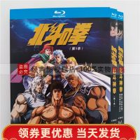 BD Blu-ray animation Fist of the Big Dipper 1-2 Lao Biography theater version 8-disc repaired boxed part country