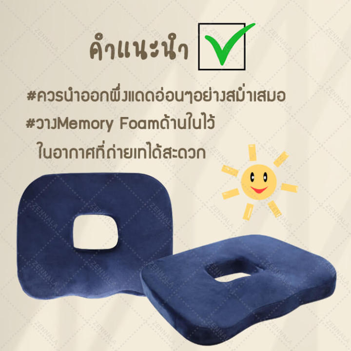 ของแท้-เบาะรองนั่ง-memory-foam-ทรงสี่เหลี่ยม-ที่รองนั่ง-หมอนอิง-เบาะ-memory-foam-เบาะรองนั่งเพื่อสุขภาพ