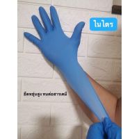 [คุณภาพสูง!!] ถุงมือไนไตรกล่อง100%  100ชิ้น(50คู่)ไม่มีแป้ง ถุงมือยาง glove ถุงมือยาง ถุงมือ **พร้อมส่ง**