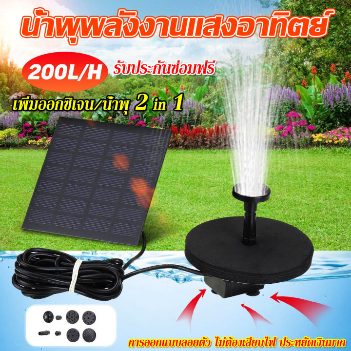 solar-pump-หัวปั้ม6ชิ้น-น้ำพุพลังงานแสงอาทิตย์-น้ำพุโซล่าเซลล์-น้ำพุพลังเเสงอาทิตย์-บ่อน้ำพุ-อ่างน้ำพุน้ำตก-ปั๊มน้ำพุ-น้ำพุในบ่อปลา-ปั๊มน้ำโซลาเซล-น้ำพุพลังโซล่า