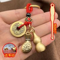 The mythical wild animal key chain hoist cinnabar zodiac keys pendant creative sovereigns and car keys pendant money