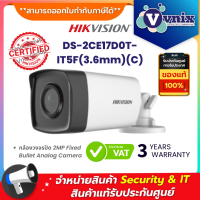 DS-2CE17D0T-IT5F(3.6mm)(C) กล้องวงจรปิด Hikvision 2MP Fixed Bullet Camera  By Vnix Group