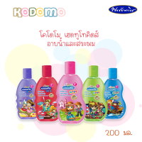 Kodomo โคโดโม เฮดทูโท สบู่เหลวอาบและสระ สำหรับหรับเด็ก 200 มล.