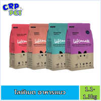 Lifemate ไลฟ์เมต อาหารแมวเม็ด 1.1-1.3kg