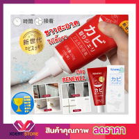 Renewll Antifungal gel  เจลกำจัดคราบดำ เจลกำจัดเชื้อราร่องลึกเจลขจัดคราบห้องน้ำ ครีมกำจัดคราบห้องน้ำ ยากำจัดเชื้อรา ยาล้างคราบห้องน้ำ 150g