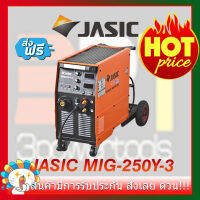 เครื่องเชื่อม JASIC รุ่น MIG250Y-3 (3 เฟส) (สีส้ม) ของแท้100%