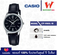 casio นาฬิกาผู้หญิง สายหนัง รุ่น LTP-V005 : LTP-V005L-1B คาสิโอ้ LTPV005 (watchestbkk คาสิโอ แท้ ของแท้100% ประกันศูนย์1ปี)