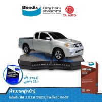 BENDIXผ้าเบรค(หน้า)โตโยต้า วีโก้ 2.5,3.0(2WD)[ตัวเตี้ย] ปี04-08/ DB 1741 4WD