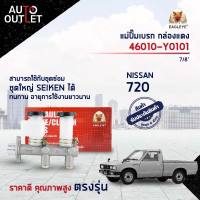 EAGLEYE แม่ปั๊มเบรก กล่องแดง 46010-Y0101  NISSAN 720 SD23 7/8  จำนวน 1 ลูก