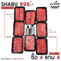 [Promotion] ชุดเซ็ทชาบู (สะโพก/น่อง) ชุด 999.-