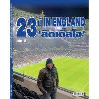 23 ปี IN ENGLAND ลิตเติ้ลโจ เล่ม 2