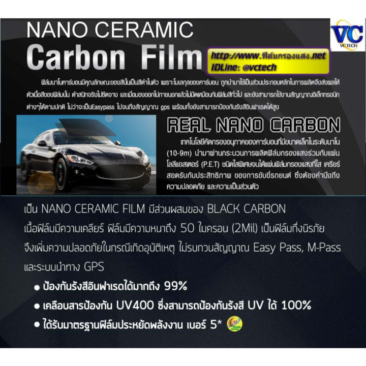 ฟิล์มกรองแสงnanoceramic-ยกม้วน-virginia-เวอร์จิเนีย-500ตรฟ-152cm-x30เมตร-ติดอาคาร-รถยนต์-ฟิล์มนำเข้าโดยvctech-รังสิต-ฟีล์มติดรถ-ฟีล์มกันรอย-ฟีล์มใสกันรอย-ฟีล์มใส-สติ๊กเกอร์-สติ๊กเกอร์รถ-สติ๊กเกอร์ติดร