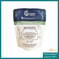 LOCCITANE ALMOND MILK CONCENTRATE 200ml รีฟิล