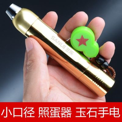 Jade strong light identification flashlight concentrating small-caliber stone exploration special flashlight jadeite rough jewelry inspection lamp