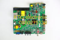 อะไหล่ทีวี (Main Board) เมนบอร์ดทีวี โปรวิซั่น Provision 32นิ้ว รุ่นLT-32G33