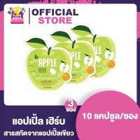 Apple Herb Detox [ 3 ซอง ] สมุนไพรแอปเปิ้ลเขียวดีท็อกซ์ ตื่นมาหุ่น สวย เพรียว เรียวได้ดั่งใจ