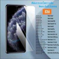 ฟิล์มกระจก ใส Xiaomi 13 9 9C 9I 10 10C 12C 12-4G K40 K50 K60 A1 A2 10A Note7 Note8 Note9 Note9Pro Note10s 10Tpro 11TPro Note10-5G Note10S 10-4G Note10PRO max Note11 11S Note11T-5G JE Note11Pro Plus Note12S Note12Pro Plus