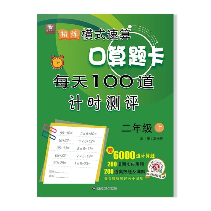 new-เด็กและการลบการเรียนรู้คณิตศาสตร์การออกกำลังกาย-copybooks-สำหรับเด็กคณิตศาสตร์หนังสือกวดวิชา-หนังสือ-100