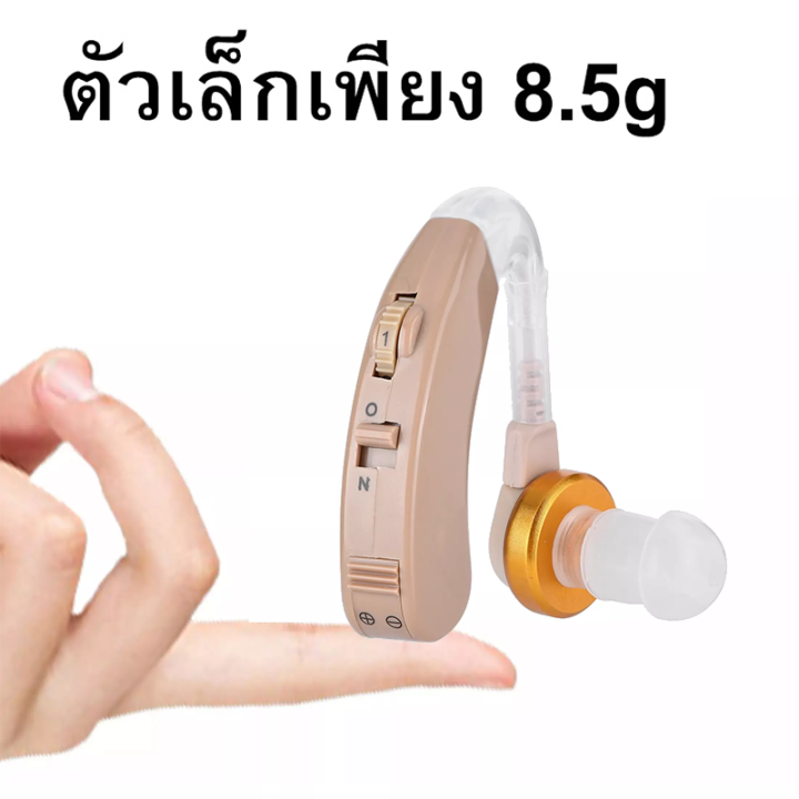 beurer-ขายแบบเดียวกัน-เครื่องช่วยฟัง-รุ่น-ha20-รับประกัน-3ปี-1เครื่อง