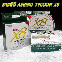 สายพีอี PE ASHINO TYCOON-X8 100M สีเขียว