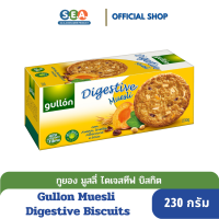 Gullon มูสลี่ ไดเจสทีฟ บิสกิต Muesli Digestive Biscuit 230 กรัม  [BBF: 30Aug 24]