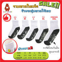 ?สินค้าขายดี ราคาถูก!!รับประกันคุณภาพ!! ถุงเท้านักเรียน ชาย/หญิง สีขาวพื้นเทากันลื่น ยางซิลิโคนกันลื่นคุณภาพดี ผ้าหนา2ชั้น