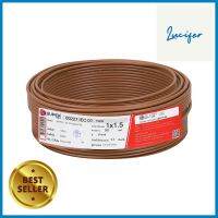 สายไฟ THW IEC01 S SUPER 1x1.5 ตร.มม. 50 ม. สีน้ำตาลTHW ELECTRIC WIRE IEC01 S SUPER 1X1.5SQ.MM 50M BROWN **พลาดไม่ได้แล้วจ้ะแม่**