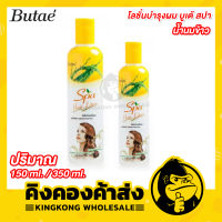 Butae Spa Hair Lotion โลชั่นบำรุงผม บูเต้ สปา (ขนาด 150 ml. / 350 ml.) สูตรน้ำนมข้าว