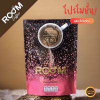 รูมคอฟฟี่ (ROOM COFFEE) - กาแฟอาราบิก้าเกรดพรีเมี่ยม สารสกัด 36 in 1 - 1 แพ็ค x 10 ซอง