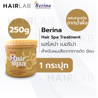 พร้อมส่ง 250g. สีทอง Berina Hair Spa Hair Treatment Cream Plus Honey Extract เบอริน่า แฮร์ สปา แฮร์ทรีทเมนท์ครีม น้ำผึ้ง