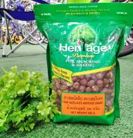 ฮาเซลนัทดิบ ตราเฮอริเทจ ?น้ำหนัก 500 กรัม ?Raw Hazelnuts Heritage Brand (Net weight 500 gram)