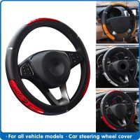 [Automobile accessories] พวงมาลัยดีไซน์สปอร์ตหนังสำหรับผู้ชายอุปกรณ์เสริมรถยนต์กันลื่นพิมพ์ลายอเนกประสงค์ขนาด38ซม.