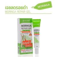 (1 ชิ้น) Jula Herb Moringa Repair Gel 40g จุฬาเฮิร์บ มอรินก้า รีแพร์ เจล มะรุม แบบหลอด (มะรุม)