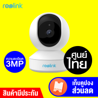 [ทักแชทรับโค้ด] Reolink E1 กล้องวงจรปิด ภายในบ้าน ความละเอียด 3MP หมุนได้ 355° ประกันศูนย์ไทย-2Y