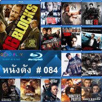 Bluray หนังดัง น่าดู #084 และ บลูเรย์ หนังใหม่ หนังขายดี  ดูในรายละเอียดสินค้า