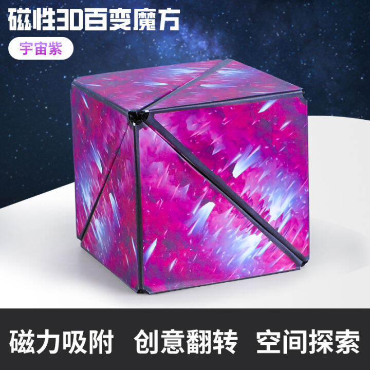 ของเล่น-tiktok-ระเบิดรูปทรงเรขาคณิต-magnetic-cube-ลำดับที่สาม-3d-ปริศนาลูกบาศก์รูบิคแบบสามมิติและหลากหลายเพื่อคลายการบีบอัดดินแดนสำหรับเด็ก-ของเล่น