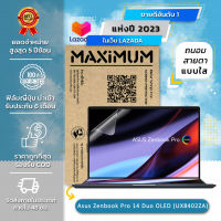 ฟิล์มกันรอยโน๊ตบุ๊ค ถนอมสายตา Asus ZenBook Pro 14 Duo OLED(UX8402ZA)(14.5 นิ้ว : 31.9x21.1 ซม.) และ ScreenPad Plus, Screen Protector Film Notebook : Blue Light Cut Film (14.5 in : 31.9x21.1 cm.)