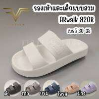 VIDVIEW !!ลดสนั่น!! รองเท้าแตะสวมเด็ก ABWalk 920B เบอร์ 30-35 รองเท้าเด็ก แตะเด็ก รองเท้าเด็ก รองเท้าเด็กชาย/หญิง รองเท้าแฟชั่นเด็ก รองเท้าลำลอง