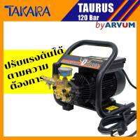 TAKARA เครื่องฉีดน้ำ เครื่องฉีดน้ำแรงดันสูง ปั๊มล้างรถ ปรับแรงดันได้ 120 บาร์ สำหรับ เครื่องล้างรถ คราบสกปรก ติดแน่น รุ่น Taurus (รับประกัน 1 ปี)