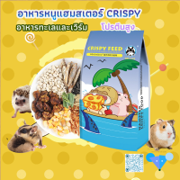 【พร้อมสต็อก】฿ 3.5/10g JONSANTY อาหารหนูแฮมสเตอร์นำเข้าอาหารสัตว์เลี้ยงอาหารกระรอกเม่น hamster food 【100g】