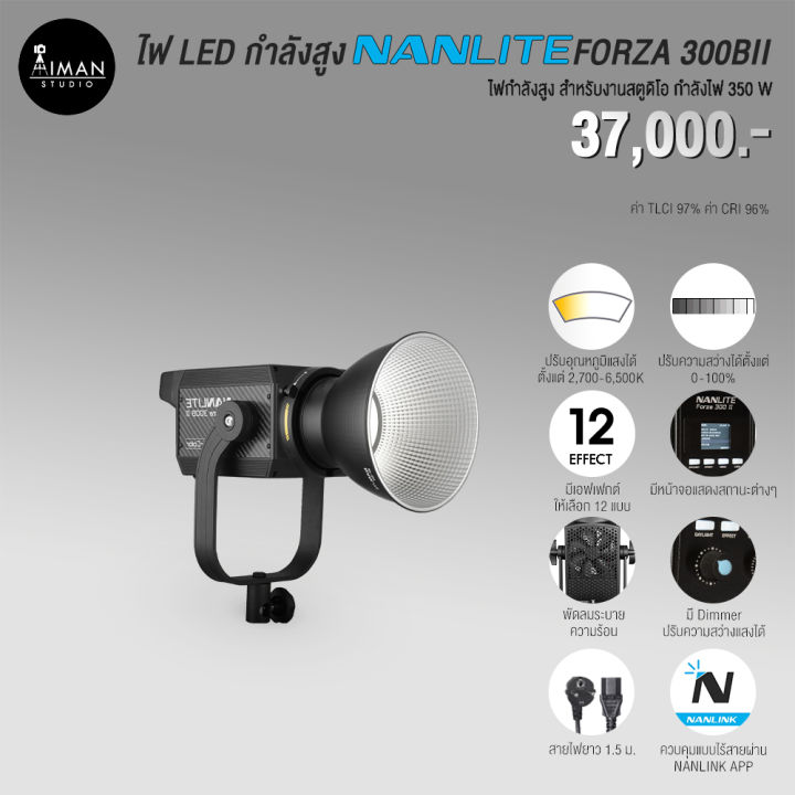 ไฟ LED กำลังสูง NANLITE Forza 300B II