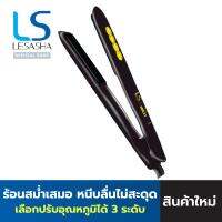 LESASHA SMART HAIR CRIMPER (SMILEY) รุ่น LS1665 ที่หนีบผม หนีบผมตรง หนีบผม