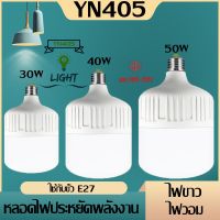 หลอดไฟ LED หลอดไฟLED 30W ขั้ว E27 หลอด LED Bulbซุปเปอร์สว่าง