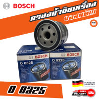 ? กรองถูกและดี ของแท้ ? BOSCH กรองน้ำมันเครื่องรถยนต์ O 0325