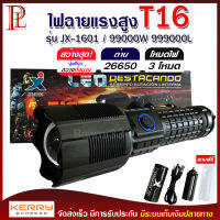 ไฟฉาย T16 ไฟฉายแรงสูง ปุ่มเดียวสว่างทั้งบ้าน Zoom ได้ไกล 999000 Lumens ไฟ 3 Mode มีไฟกระพริบ ชาร์จไฟ USB สินค้าเกรดA ไฟฉุกเฉิน