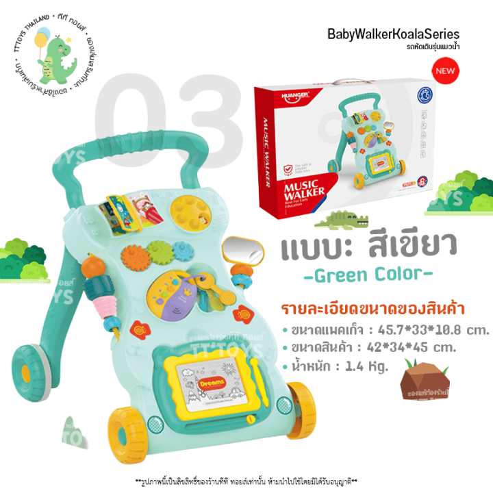 tttoys-baby-walker-รถหัดเดินเด็ก-รถเข็นหัดเดิน-รถผลักเดินเด็ก-รถผลักฝึกเดิน-รถเข็นขาไถ-รถเข็นผลักเดิน-ของเล่น-ฝึกพัฒนาการเดิน-ของใช้เด็ก